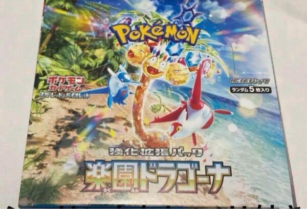 ポケモンカード 楽園ドラゴーナ 1BOX シュリンクなし