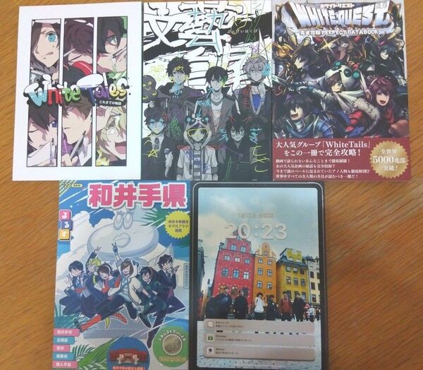 ワイテルズ 本 WhiteTales これまでの物語 文藝白尾WHITE QUEST るるず WhiPad Pro 5冊セット