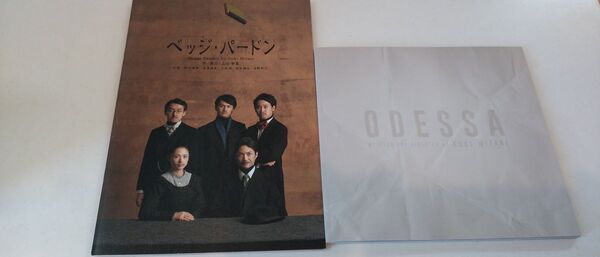 三谷幸喜
