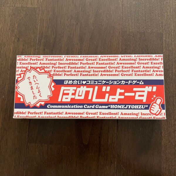 【美品】ほめじょーず ボードゲーム カードゲーム