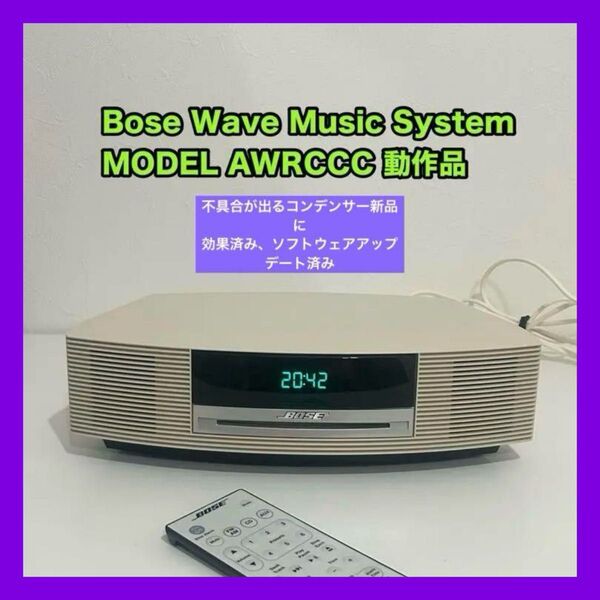 Bose Wave Music System MODEL AWRCCC 動作品 純正リモコン、純正ACコード不良コンデンサー交換済