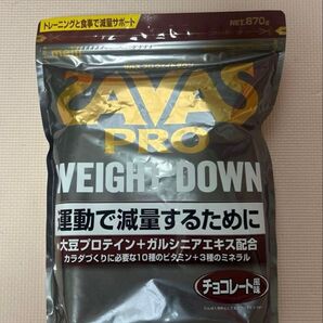 ザバスPRO WEIGHT DOWN チョコレート味 870g