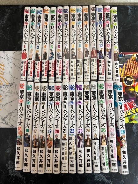 東京卍リベンジャーズ 28巻セット