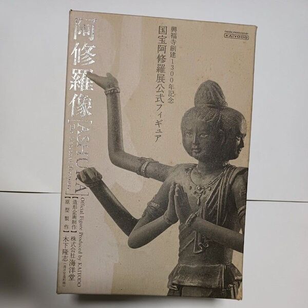 海洋堂 国宝阿修羅展公式フィギュア 興福寺 阿修羅像 ポリストーン 阿修羅