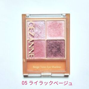 最終値下げ 即購入可 セザンヌ ベージュトーンアイシャドウ 4.3g (05 ライラックベージュ)