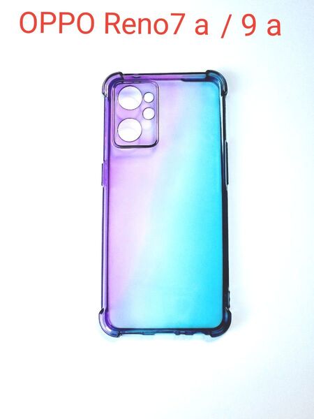 【訳あり】OPPO Reno7a / Reno9a スマホケース クリア 耐衝撃 TPU ソフト ブルー×パープル