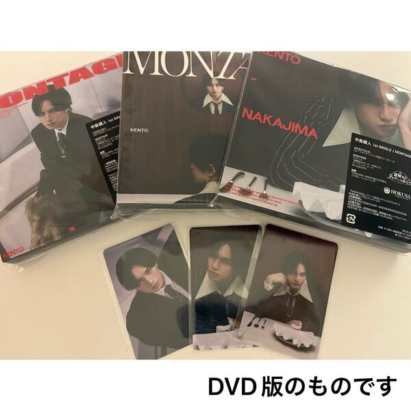 中島健人 MONTAGE 3形態+初回特典カード セット DVD ※シリアルなし