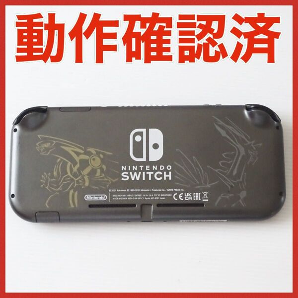 Nintendo Switch Lite ディアルガ・パルキア 動作確認済 QA6477