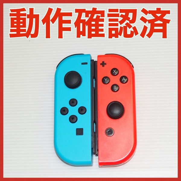 Switch ジョイコン ネオンブルー レッド 左右セット 任天堂 QA6475