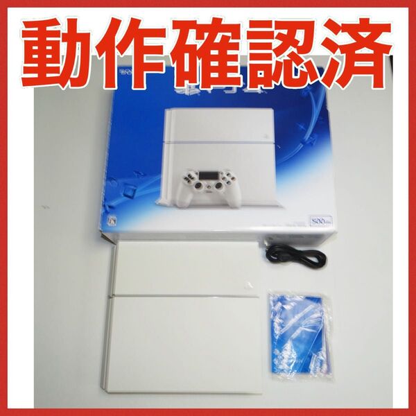 PS4 CUH-1200A ホワイト 本体500GB QA6546