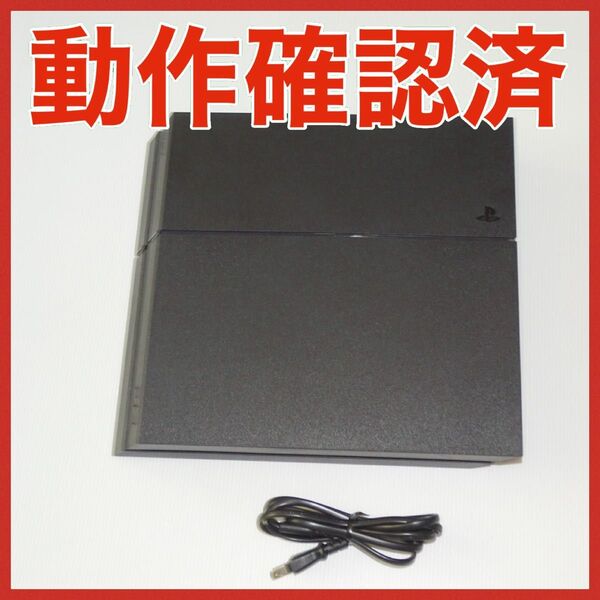 PS4 CUH-1200A ブラック 本体500GB QA6555