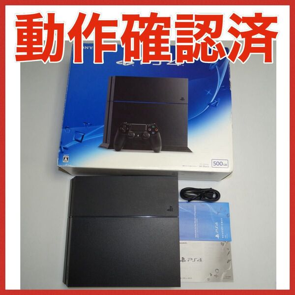 PS4 CUH-1200A ブラック 本体500GB QA6568