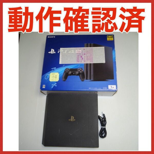 CUH-7200B PS4 動作確認済 ブラック 本体 1TB QA6573