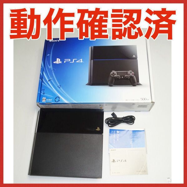 PS4 CUH-1000A ブラック 本体500GB QA6586