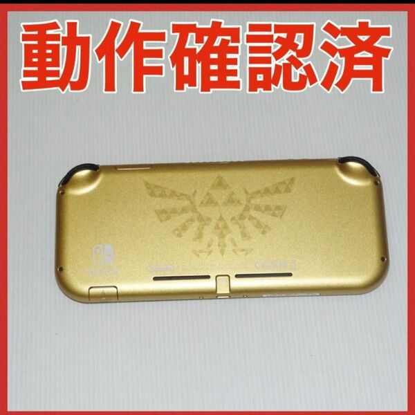 Nintendo Switch Lite ハイラルエディション 動作確認済 本体のみ QA6505