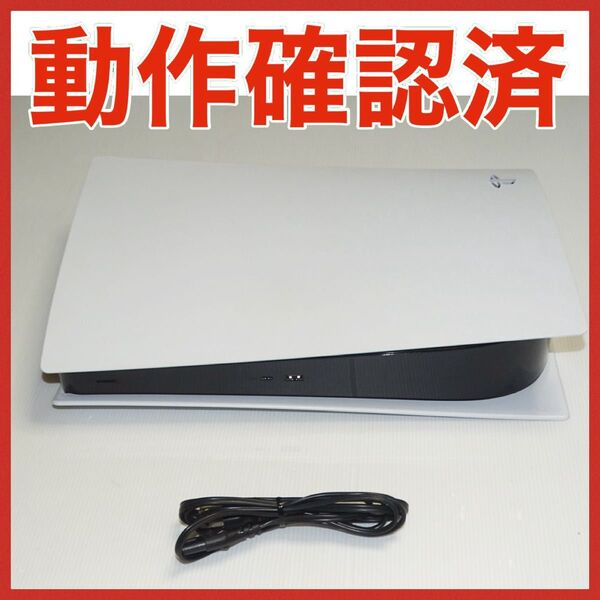 PS5 CFI-1000B01 動作確認済 デジタルエディション コントローラー欠品 QA6595