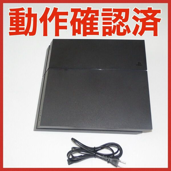 PS4 CUH-1200A ブラック 本体500GB QA6605
