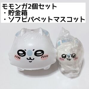 ちいかわ 貯金箱 ソフビパペットマスコット モモンガ