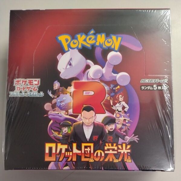 ポケモンカード ロケット団の栄光 シュリンク付き 新品未開封 1BOX