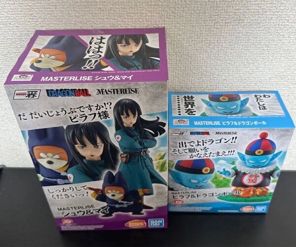 即日発送 一番くじ ドラゴンボール EX 摩訶不思議大冒険 E賞シュウ&マイ &D賞 MASTERLISE ピラフ セット
