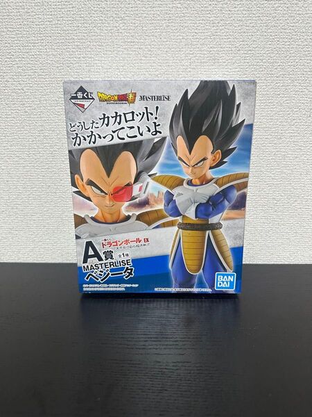 即日発送 一番くじ ドラゴンボールEX 天下分け目の超決戦 A賞 MASTERLISE ベジータ フィギュア