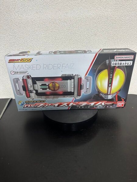 即日発送 DX ファイズドライバー SUPER BEST 未開封 仮面ライダーファイズ