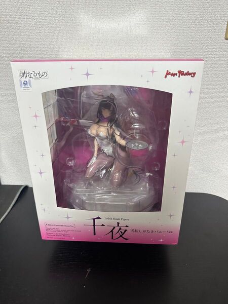 即日発送 千夜 名状しがたきバニーVer. 「姉なるもの」 1/6スケール フィギュア
