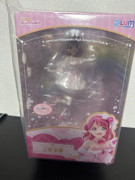即日発送 ラブライブ!虹ヶ咲学園スクールアイドル同好会 上原歩夢1/7 完成品フィギュア
