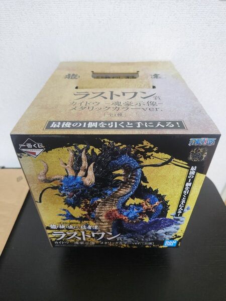 即日発送 一番くじ ワンピース EX 龍と袂を連ねし猛者達 ラストワン賞 カイドウ