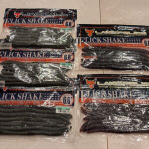 未使用品 JACKALL ジャッカル FLICK SHAKE フリックシェイク 6.8インチ 5パックセット ルアー ワーム バス