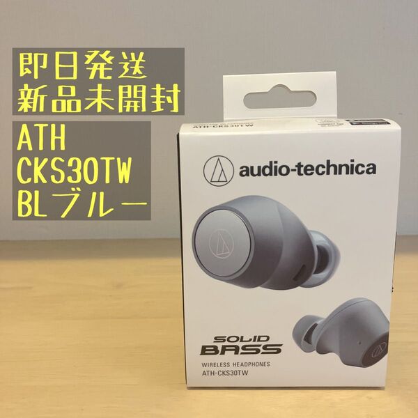 SOLID BASS ワイヤレスイヤホン ATH-CKS30TW BL