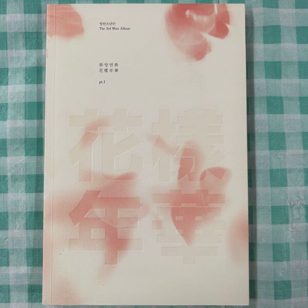 中古【BTS 花様年華 pt.1 (PINK Version)】