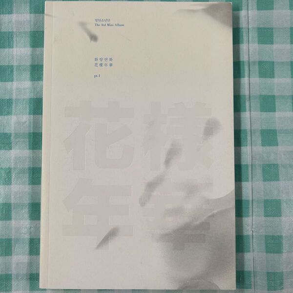 中古【BTS 花様年華 pt.1 (WHITE Version)】