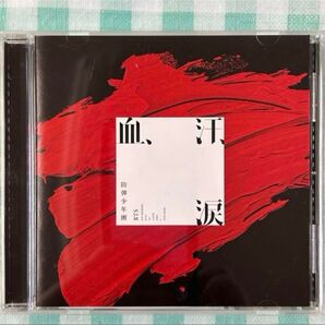 中古【BTS 血、汗、涙 (通常盤)】