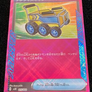 ポケカ プレシャスキャリー ACE SPEC