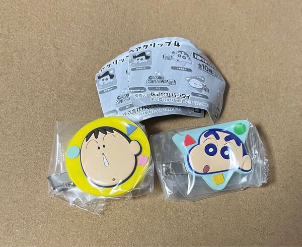 クレヨンしんちゃんカプセルヘアクリップ4 【新品未使用】 しんちゃん ボーちゃん バラ売り不可