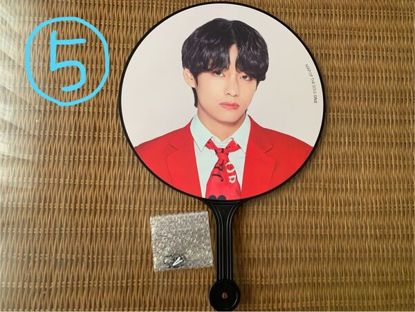 【公式 ※美品】⑤ BTS V テテ ライブグッズ うちわ ※ケース付き
