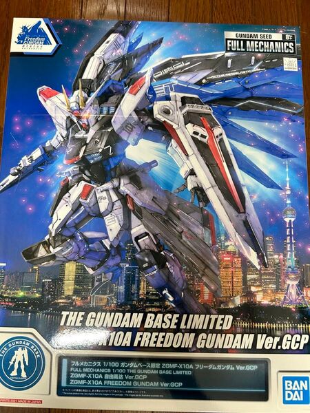 1/100 フルメカニクス フリーダムガンダム GCP 未開封 未組立 機動戦士ガンダムSEED
