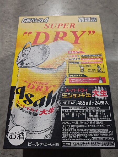 アサヒ スーパードライ生ジョッキ缶 大生485ml×24本 ※沖縄、離島不可商品