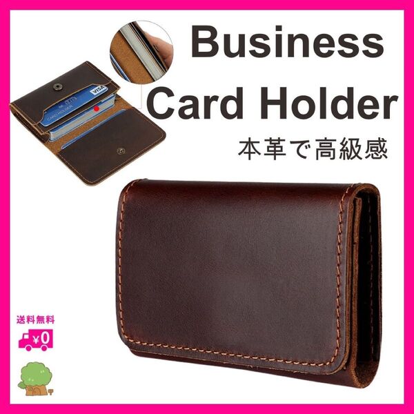 本革 レザー 名刺入れ 二つ折り 大容量 かっこいい カードケース ワイン プレゼント ブラウン 馬革 メンズ レディース