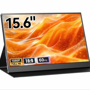モバイルモニター 15.6インチ1920×1080FHD ポータブルディスプレイ
