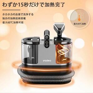 【60度お湯生成×15000Pa強力吸引】カーペットクリーナー
