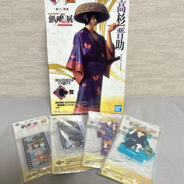 銀魂 一番くじ はたちのつどい C賞 高杉晋助 フィギュア おまけ付き