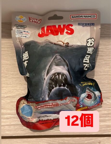 『24時間以内発送』びっくらたまご JAWS お風呂で絶体絶命!
