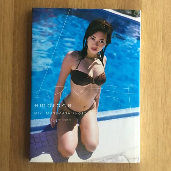 宗政美貴 写真集