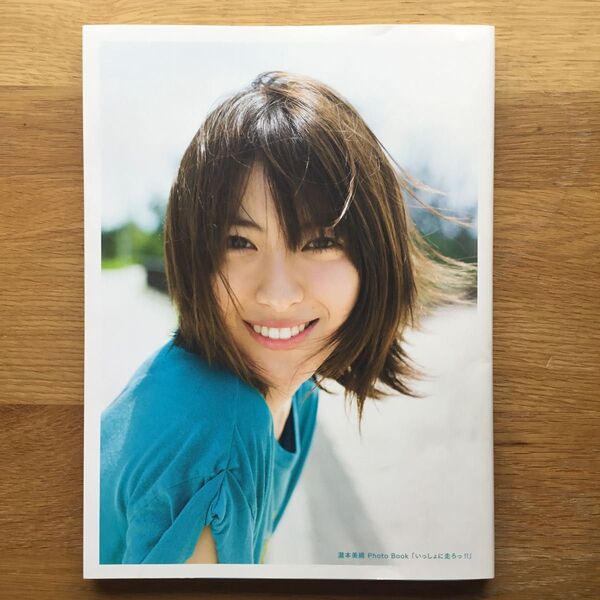 瀧本美織 写真集