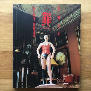 石田えり 写真集