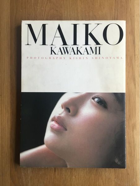 川上麻衣子 写真集