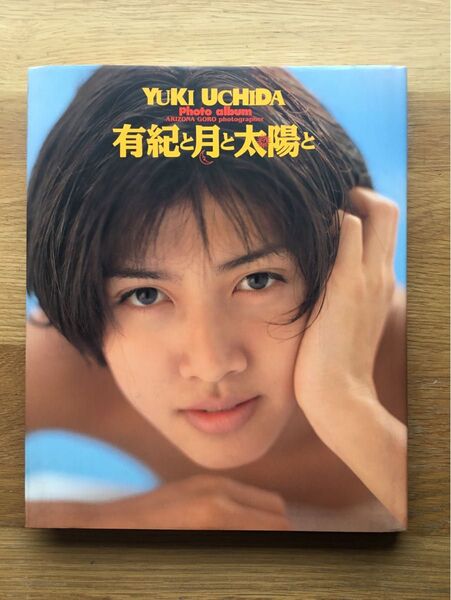 内田有紀 写真集 初版 ワニブックス