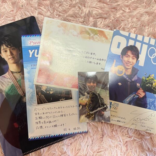 羽生結弦 ファンレター 返礼 チャーム チケットホルダー